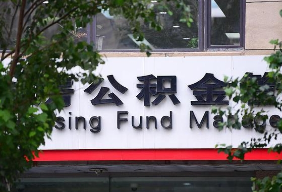 宿州离职公积金（离职公积金怎么处理）